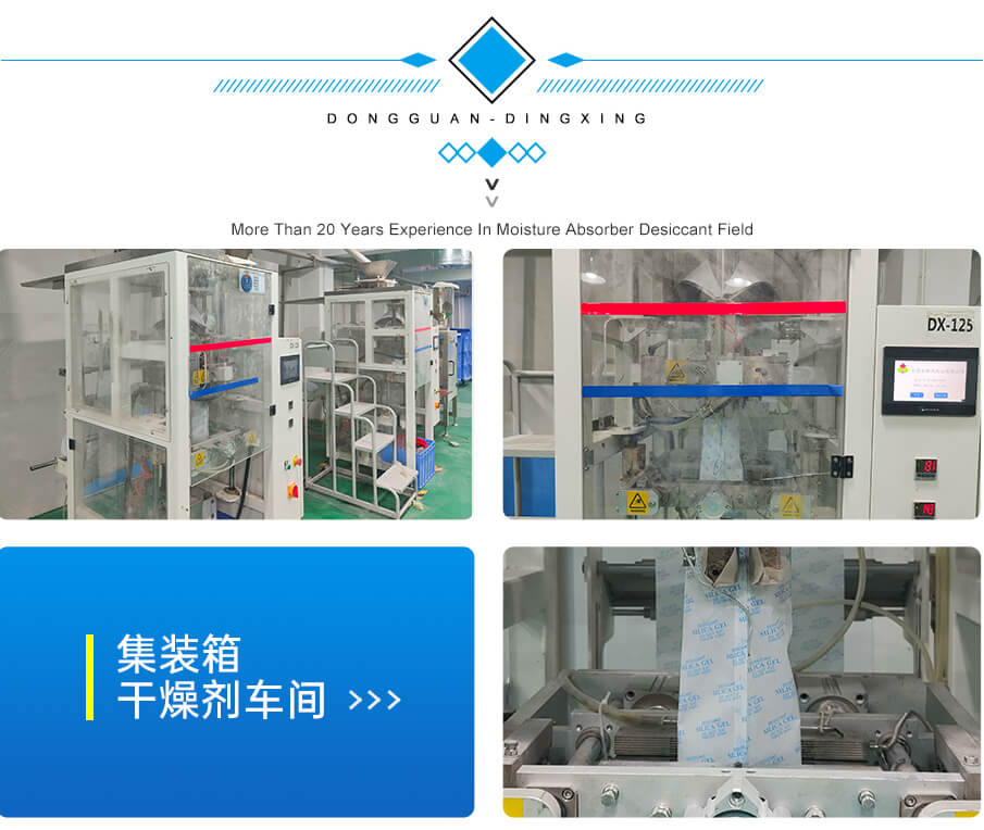 氯化鈣貨柜詳情_03 氯化鈣貨柜詳情_03